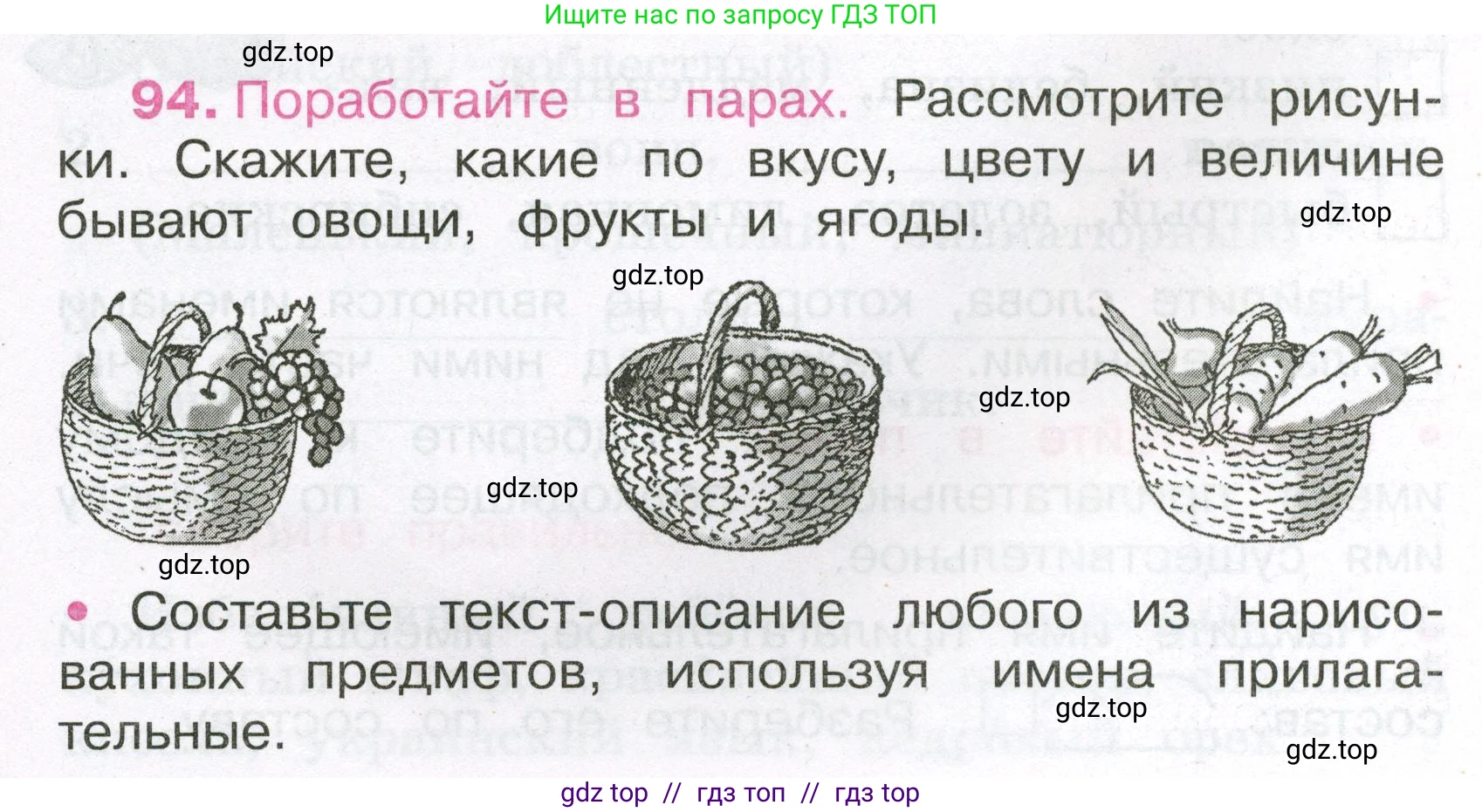 Русский язык, 3 класс рабочая тетрадь, автор: Канакина Валентина Павловна, издательство Просвещение, Москва, 2023, белого цвета, Часть 2, страница 43, номер 94, Условие