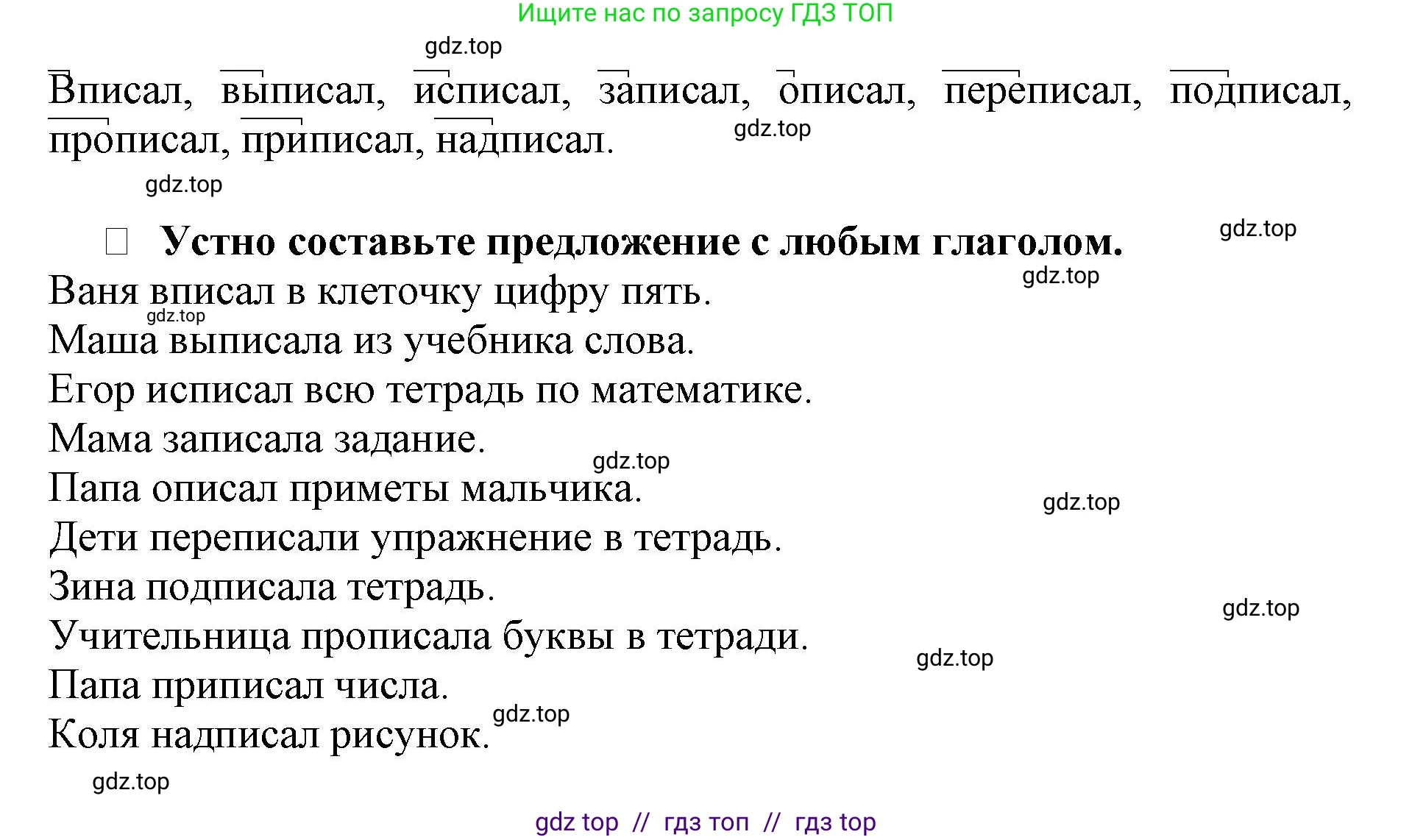 Русский язык, 3 класс рабочая тетрадь, автор: Канакина Валентина Павловна, издательство Просвещение, Москва, 2023, белого цвета, Часть 1, страница 45, номер 114, Решение (продолжение 2)