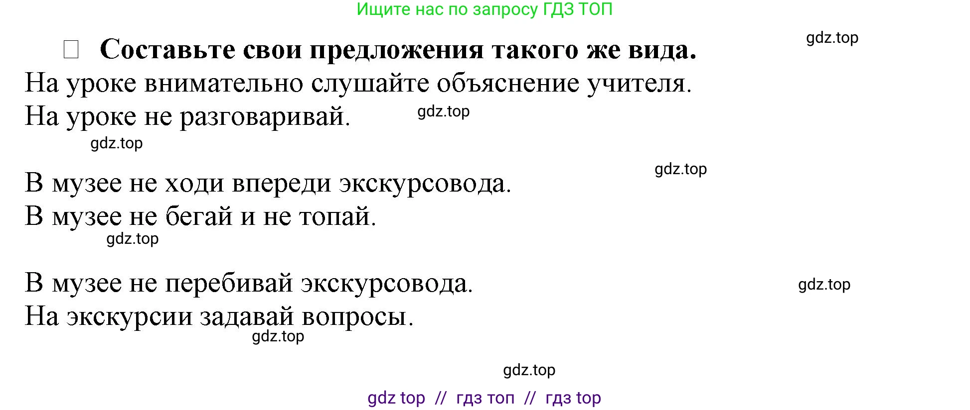 Русский язык, 3 класс рабочая тетрадь, автор: Канакина Валентина Павловна, издательство Просвещение, Москва, 2023, белого цвета, Часть 1, страница 10, номер 20, Решение (продолжение 2)