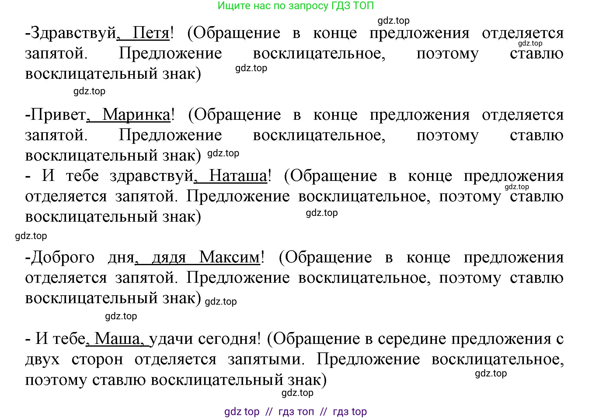 Русский язык, 3 класс рабочая тетрадь, автор: Канакина Валентина Павловна, издательство Просвещение, Москва, 2023, белого цвета, Часть 1, страница 12, номер 25, Решение (продолжение 2)