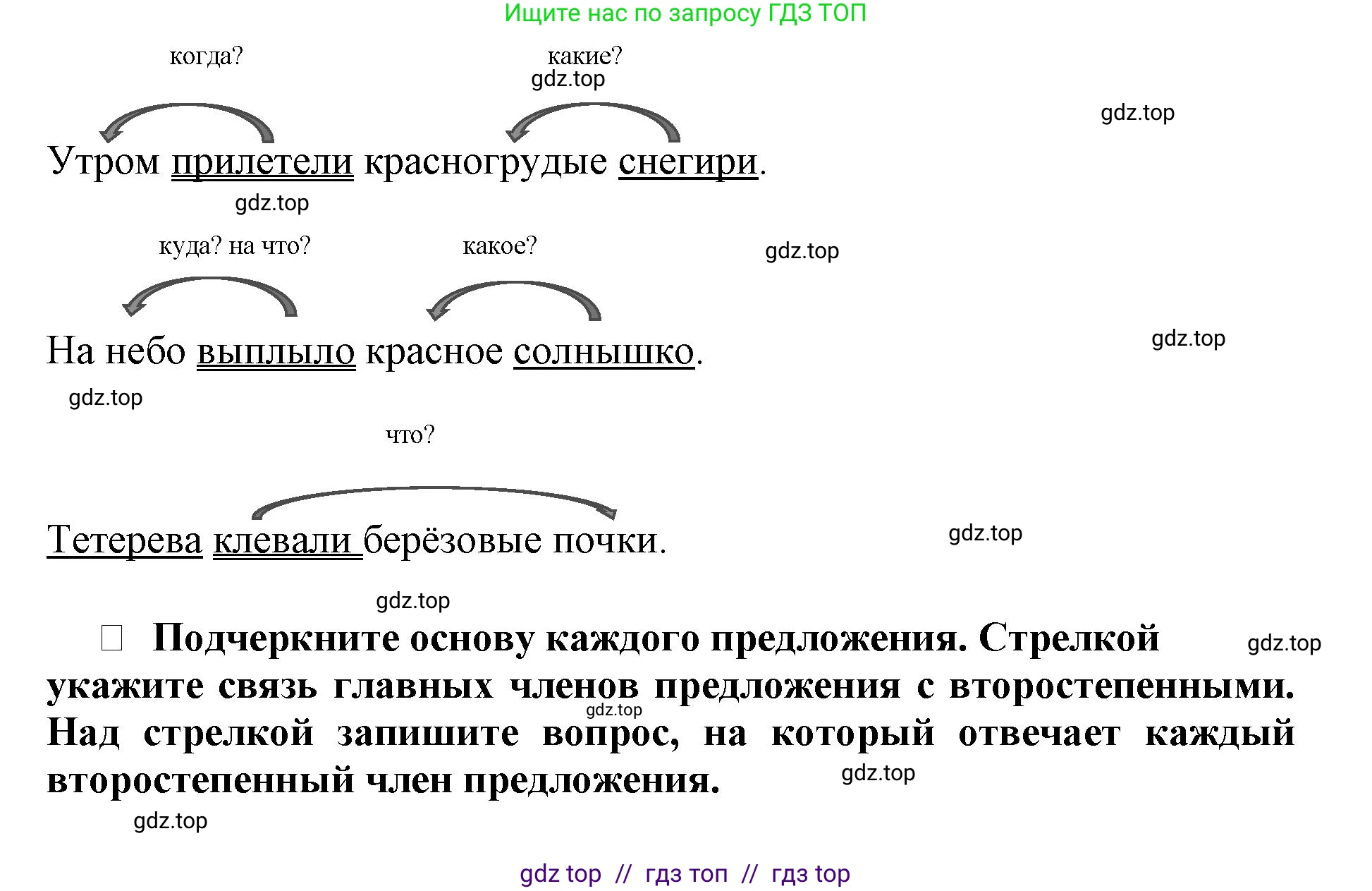 Русский язык, 3 класс рабочая тетрадь, автор: Канакина Валентина Павловна, издательство Просвещение, Москва, 2023, белого цвета, Часть 1, страница 13, номер 27, Решение (продолжение 2)