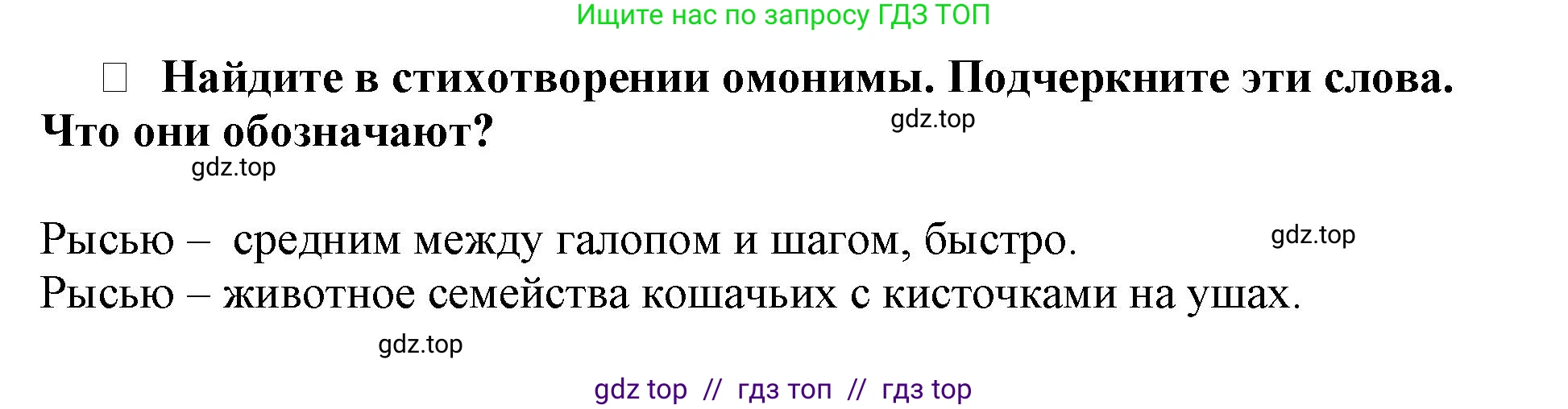 Русский язык, 3 класс рабочая тетрадь, автор: Канакина Валентина Павловна, издательство Просвещение, Москва, 2023, белого цвета, Часть 1, страница 27, номер 63, Решение (продолжение 2)