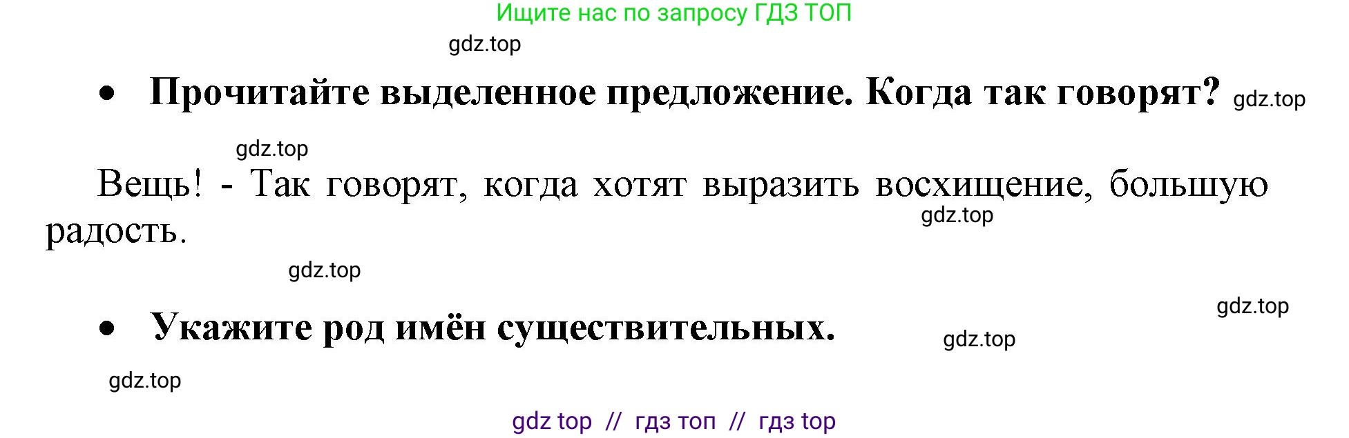 Русский язык, 3 класс рабочая тетрадь, автор: Канакина Валентина Павловна, издательство Просвещение, Москва, 2023, белого цвета, Часть 2, страница 24, номер 48, Решение (продолжение 2)