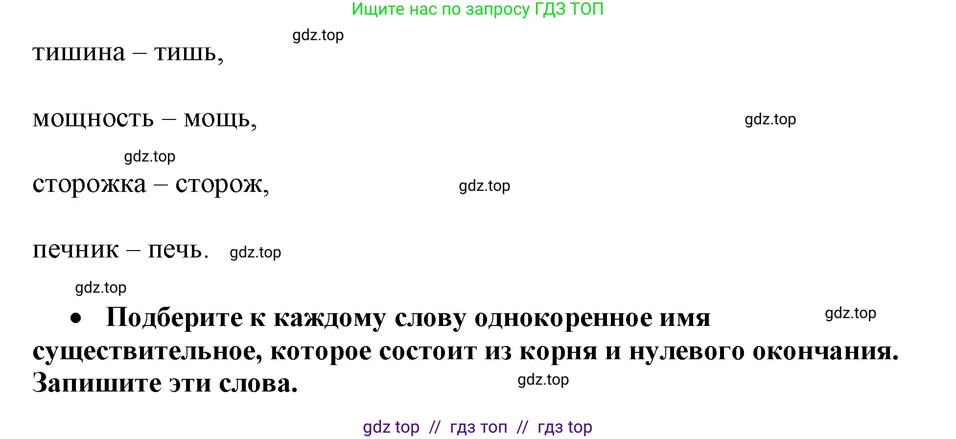 Русский язык, 3 класс рабочая тетрадь, автор: Канакина Валентина Павловна, издательство Просвещение, Москва, 2023, белого цвета, Часть 2, страница 25, номер 51, Решение (продолжение 2)