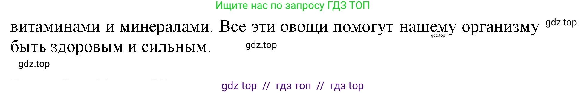Русский язык, 3 класс рабочая тетрадь, автор: Канакина Валентина Павловна, издательство Просвещение, Москва, 2023, белого цвета, Часть 2, страница 43, номер 94, Решение (продолжение 3)