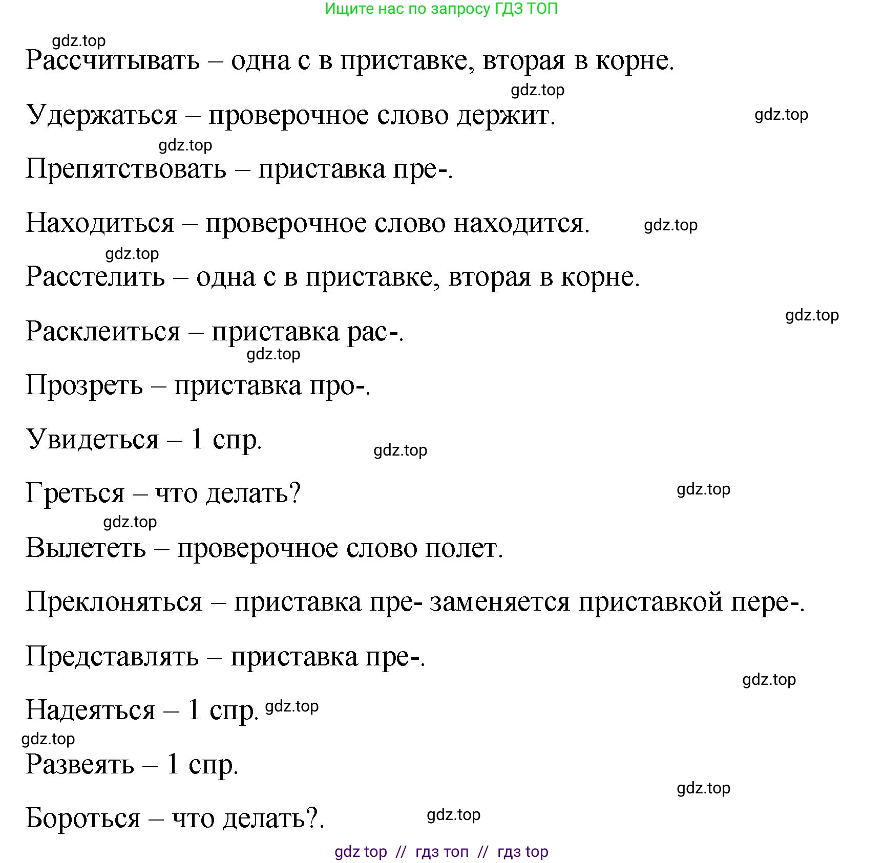 Русский язык, 8 класс Учебник, авторы: Пичугов Юрий Степанович, Еремеева Ангелина Павловна, Купалова Александра Юльевна, Леденёва В В, Лидман-Орлова Галина Кузьминична, Молодцова Светлана Николаевна, Пахнова Т М, Пименова Светлана Николаевна, Талалаева Л Ф, Фоминых Б И, издательство Просвещение, Москва, 2021, белого цвета, страница 23, номер 39, Решение 1 (продолжение 2)