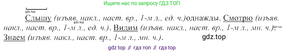 Русский язык, 8 класс Учебник, авторы: Пичугов Юрий Степанович, Еремеева Ангелина Павловна, Купалова Александра Юльевна, Леденёва В В, Лидман-Орлова Галина Кузьминична, Молодцова Светлана Николаевна, Пахнова Т М, Пименова Светлана Николаевна, Талалаева Л Ф, Фоминых Б И, издательство Просвещение, Москва, 2021, белого цвета, страница 102, номер 218, Решение 3