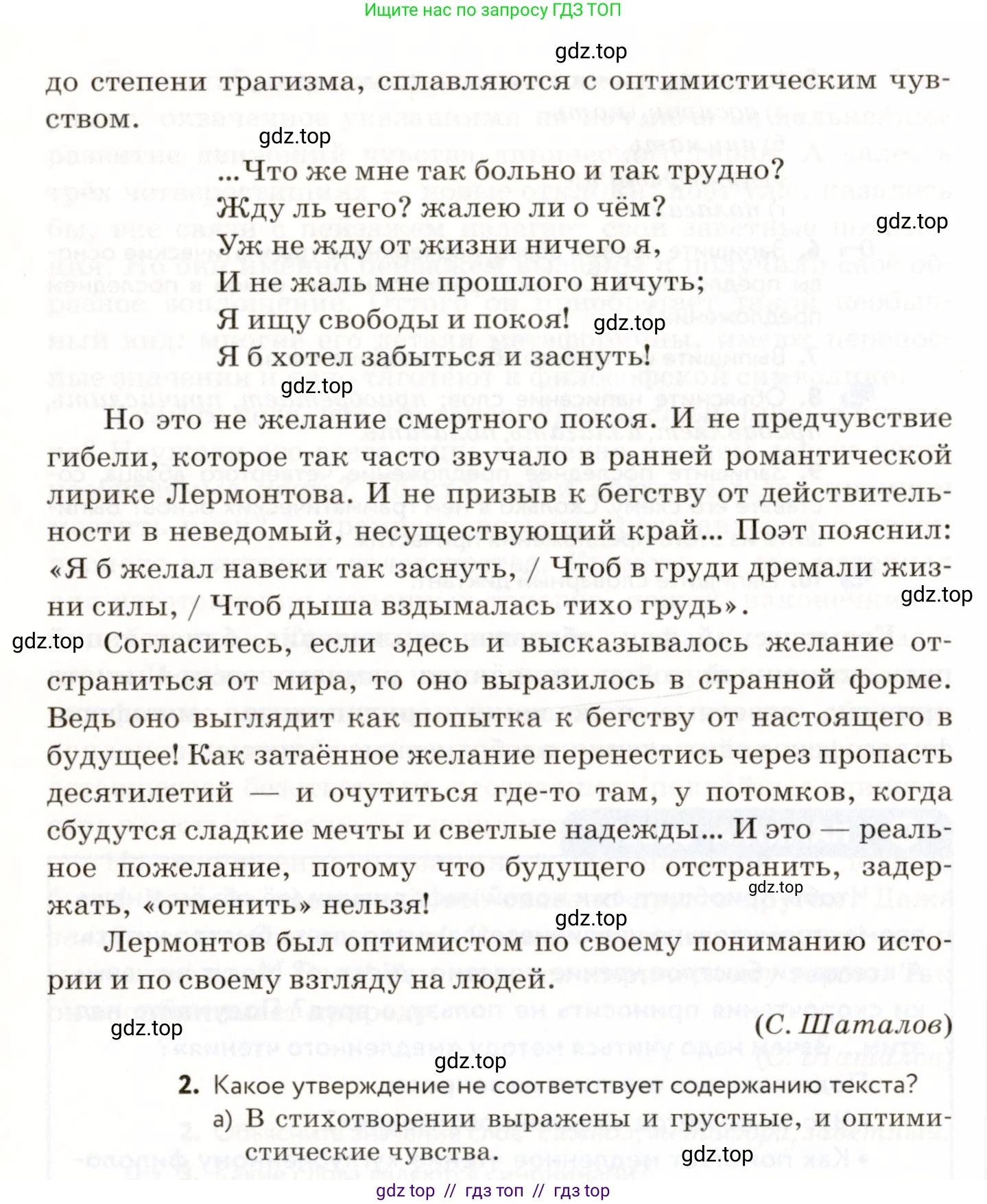 Русский язык, 9 класс Учебник, авторы: Пичугов Юрий Степанович, Еремеева Ангелина Павловна, Купалова Александра Юльевна, Лидман-Орлова Галина Кузьминична, Молодцова Светлана Николаевна, Пахнова Т М, Пименова Светлана Николаевна, Талалаева Л Ф, Фоминых Б И, издательство Просвещение, Москва, 2021, белого цвета, страница 205, номер 314, Условие (продолжение 2)
