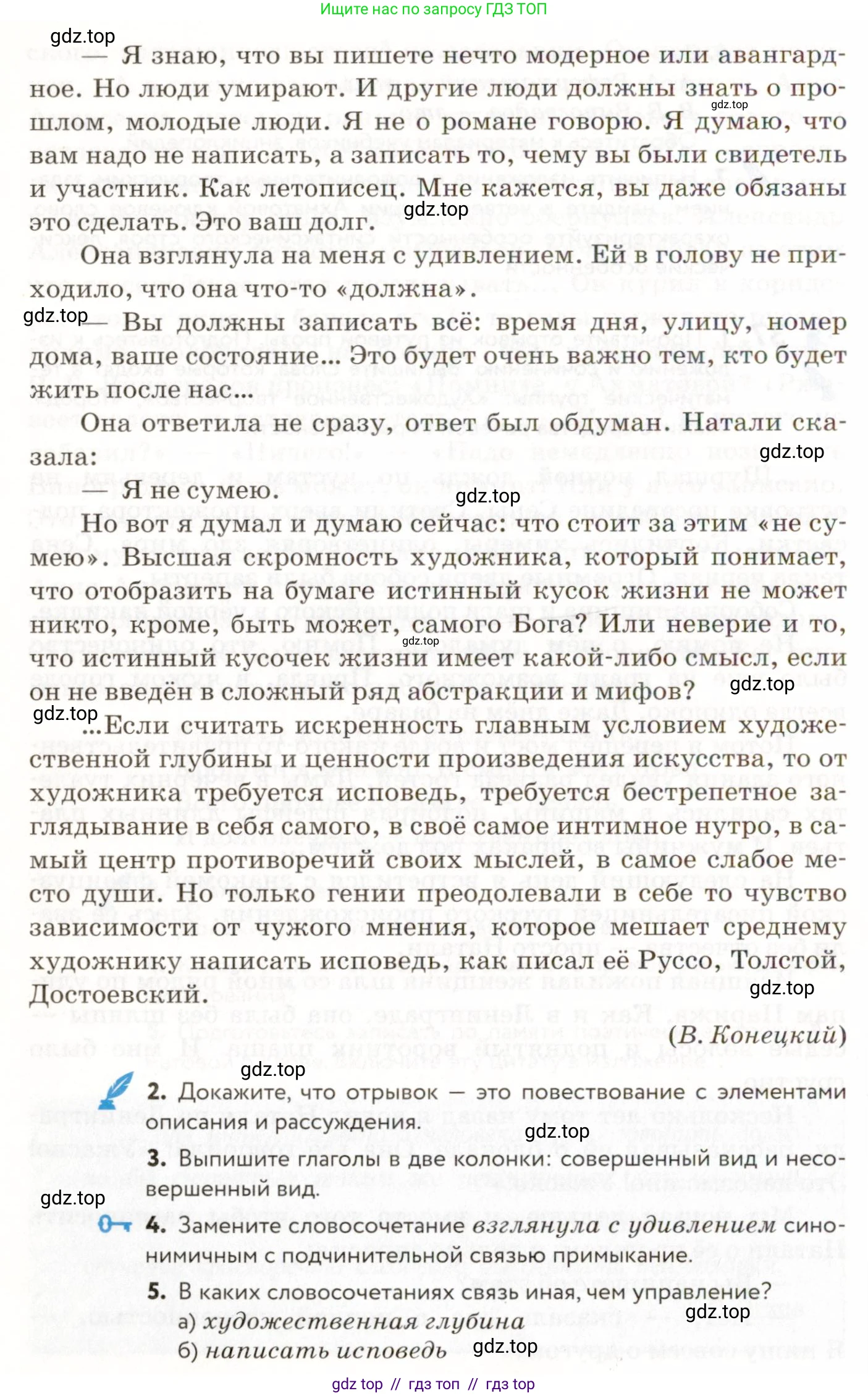 Русский язык, 9 класс Учебник, авторы: Пичугов Юрий Степанович, Еремеева Ангелина Павловна, Купалова Александра Юльевна, Лидман-Орлова Галина Кузьминична, Молодцова Светлана Николаевна, Пахнова Т М, Пименова Светлана Николаевна, Талалаева Л Ф, Фоминых Б И, издательство Просвещение, Москва, 2021, белого цвета, страница 37, номер 37, Условие (продолжение 2)