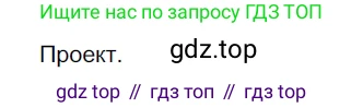 Русский язык, 9 класс Учебник, авторы: Рыбченкова Лидия Макаровна, Александрова Ольга Макаровна, Загоровская Ольга Владимировна, Нарушевич Андрей Георгиевич, Григорьев Андрей Владимирович, издательство Просвещение, Москва, 2019, красного цвета, страница 123, номер 219, Решение 2