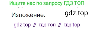 Русский язык, 9 класс Учебник, авторы: Рыбченкова Лидия Макаровна, Александрова Ольга Макаровна, Загоровская Ольга Владимировна, Нарушевич Андрей Георгиевич, Григорьев Андрей Владимирович, издательство Просвещение, Москва, 2019, красного цвета, страница 26, номер 41, Решение 2