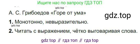 Русский язык, 9 класс Учебник, авторы: Рыбченкова Лидия Макаровна, Александрова Ольга Макаровна, Загоровская Ольга Владимировна, Нарушевич Андрей Георгиевич, Григорьев Андрей Владимирович, издательство Просвещение, Москва, 2019, красного цвета, страница 29, номер 48, Решение 2