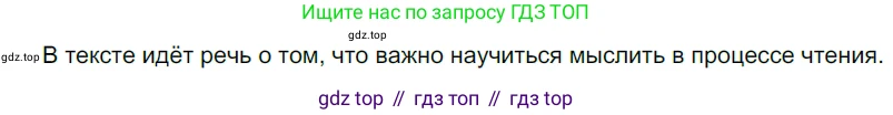 Русский язык, 9 класс Учебник, авторы: Рыбченкова Лидия Макаровна, Александрова Ольга Макаровна, Загоровская Ольга Владимировна, Нарушевич Андрей Георгиевич, Григорьев Андрей Владимирович, издательство Просвещение, Москва, 2019, красного цвета, страница 29, номер 49, Решение 2