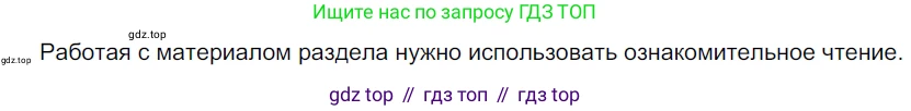 Русский язык, 9 класс Учебник, авторы: Рыбченкова Лидия Макаровна, Александрова Ольга Макаровна, Загоровская Ольга Владимировна, Нарушевич Андрей Георгиевич, Григорьев Андрей Владимирович, издательство Просвещение, Москва, 2019, красного цвета, страница 32, номер 55, Решение 2