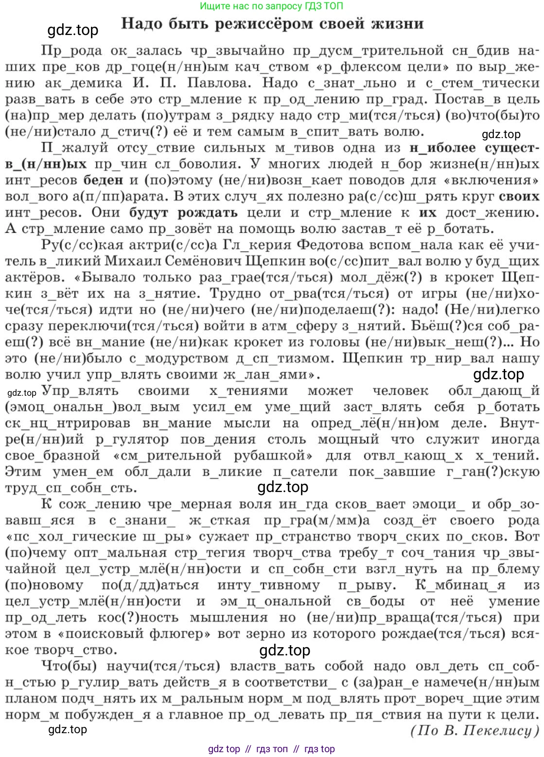Русский язык, 11 класс Учебник, авторы: Львова Светлана Ивановна, Львов Валентин Витальевич, издательство Мнемозина, Москва, 2019, серого цвета, страница 165, номер 125, Условие (продолжение 2)