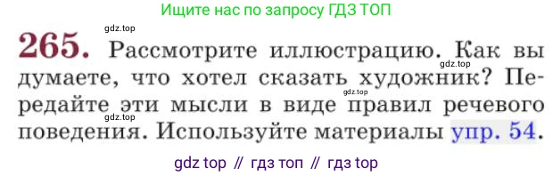Русский язык, 11 класс Учебник, авторы: Львова Светлана Ивановна, Львов Валентин Витальевич, издательство Мнемозина, Москва, 2019, серого цвета, страница 301, номер 265, Условие